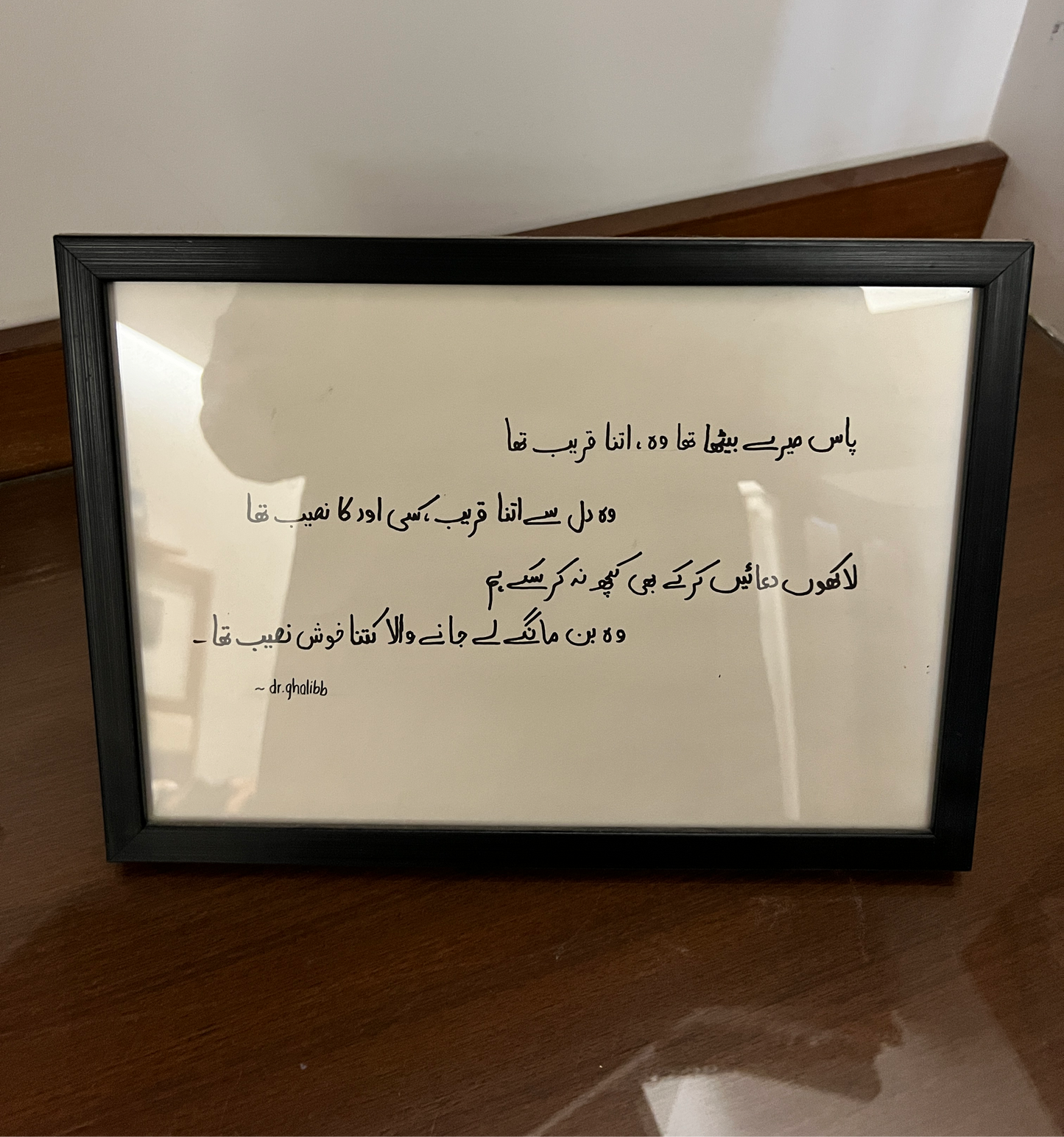 Urdu Poetry Frame (Shair)