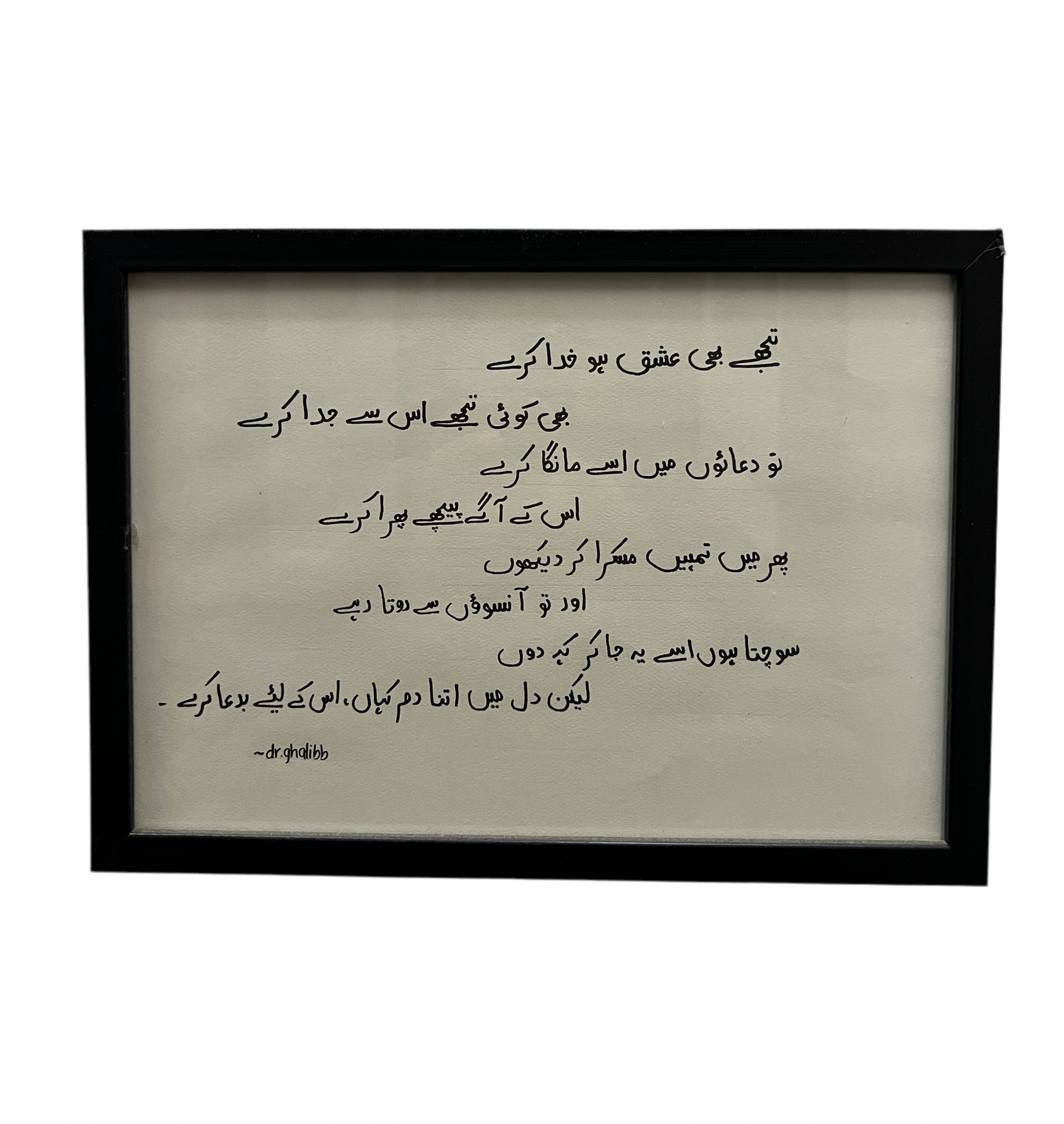 Urdu Poetry With Frame (shair)