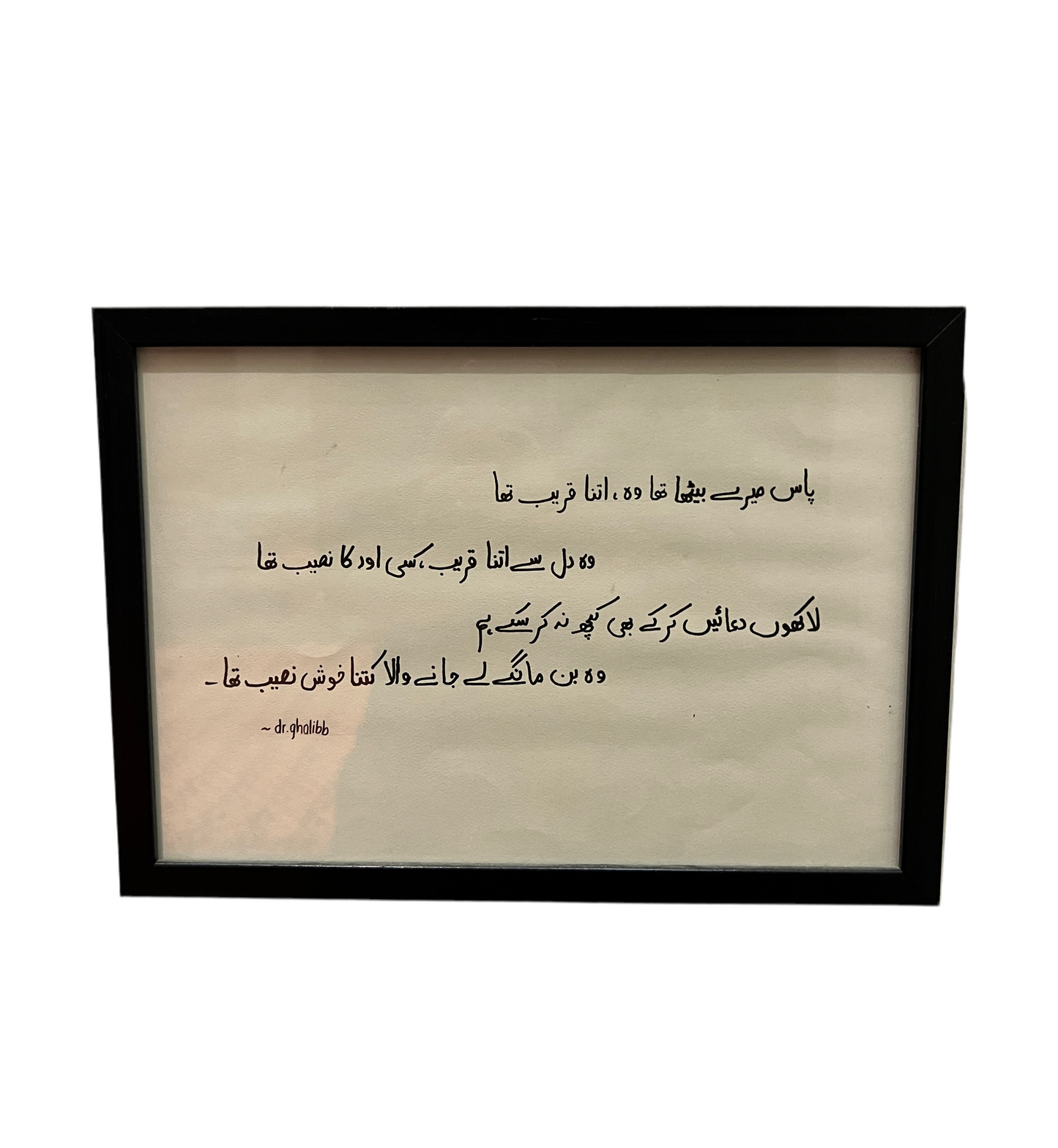 Urdu Poetry Frame (Shair)